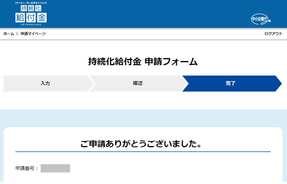 給付 金 サラリーマン 持続 化