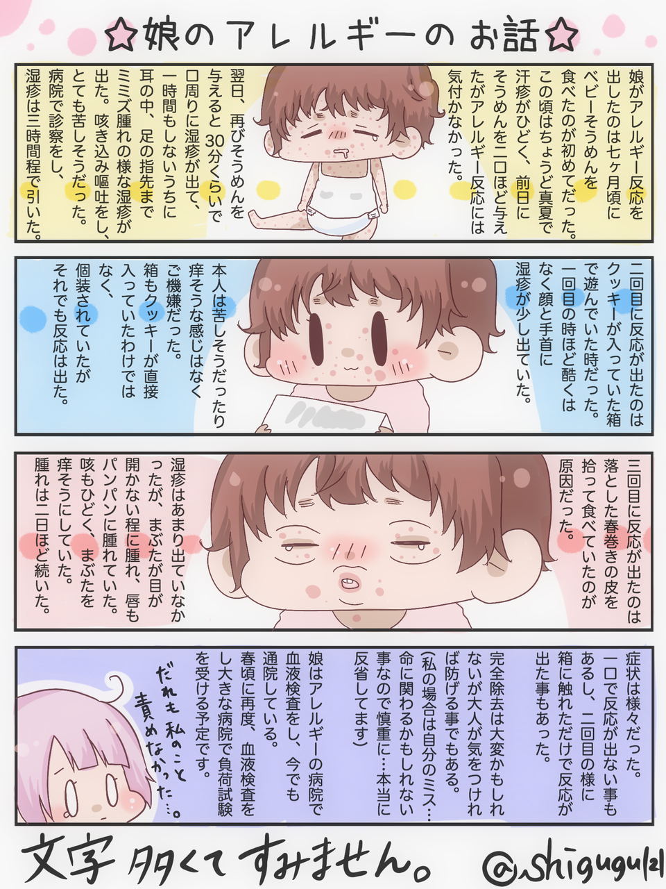 肌荒れ 小麦 アレルギー