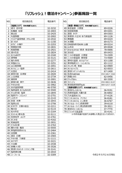 ichiran_page-0001
