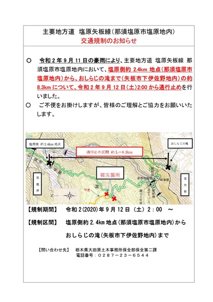 koutuukisei_1_page-0001
