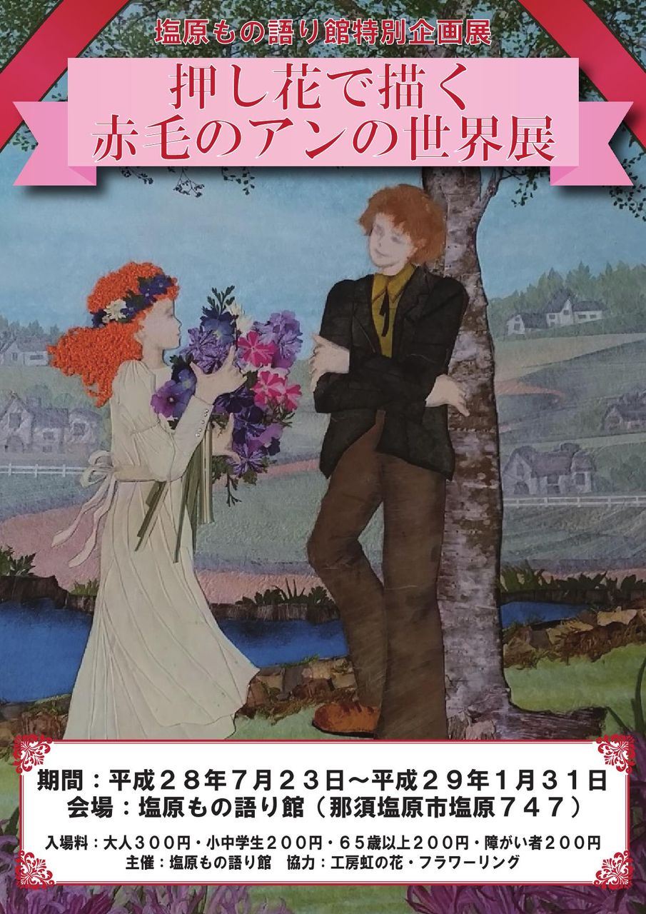 薔薇の絵画 ( 油絵 ) 村岡 清 露 作
