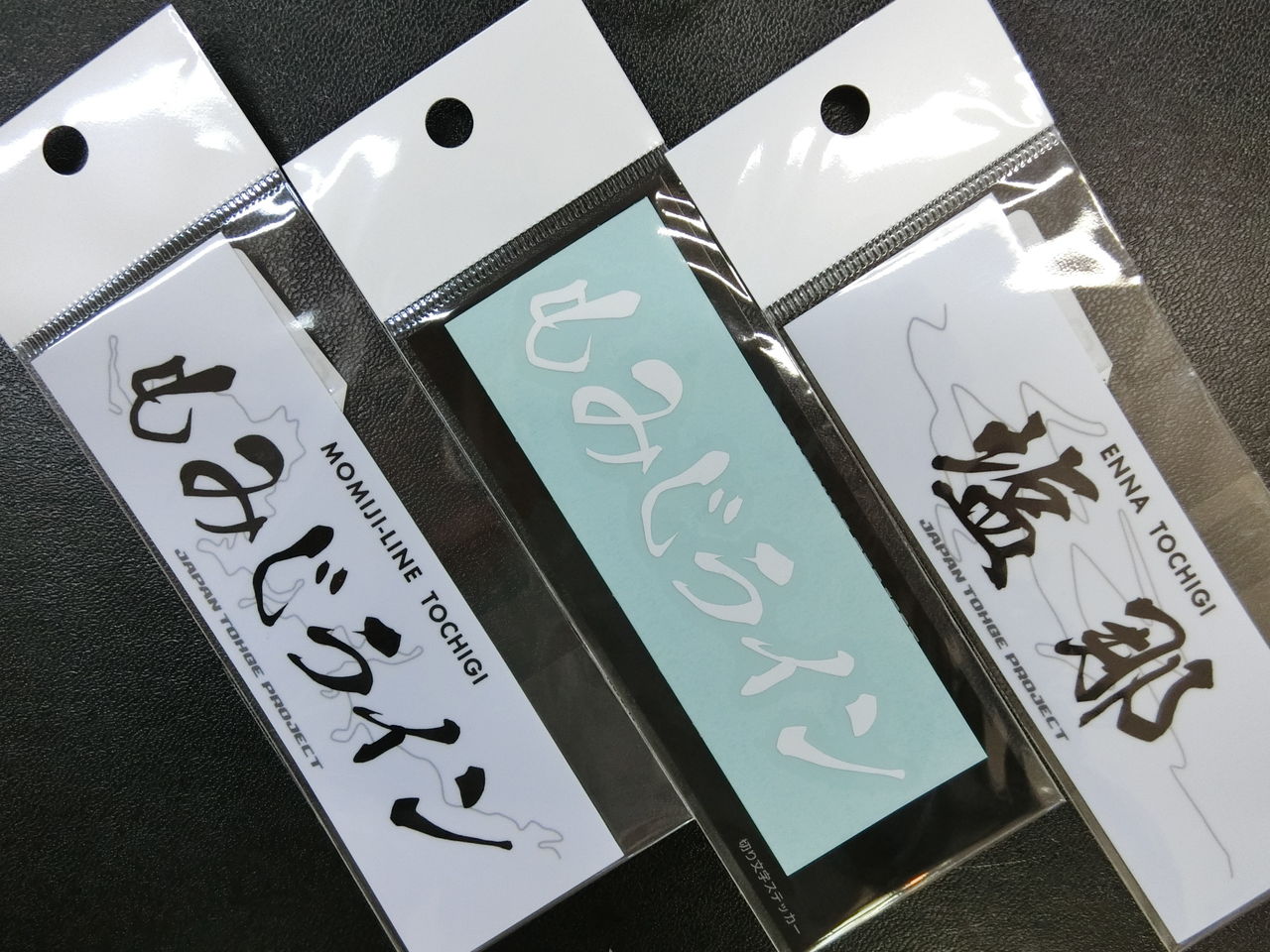 ジャパン峠プロジェクト【もみじライン】【塩那】 : しおばら通信