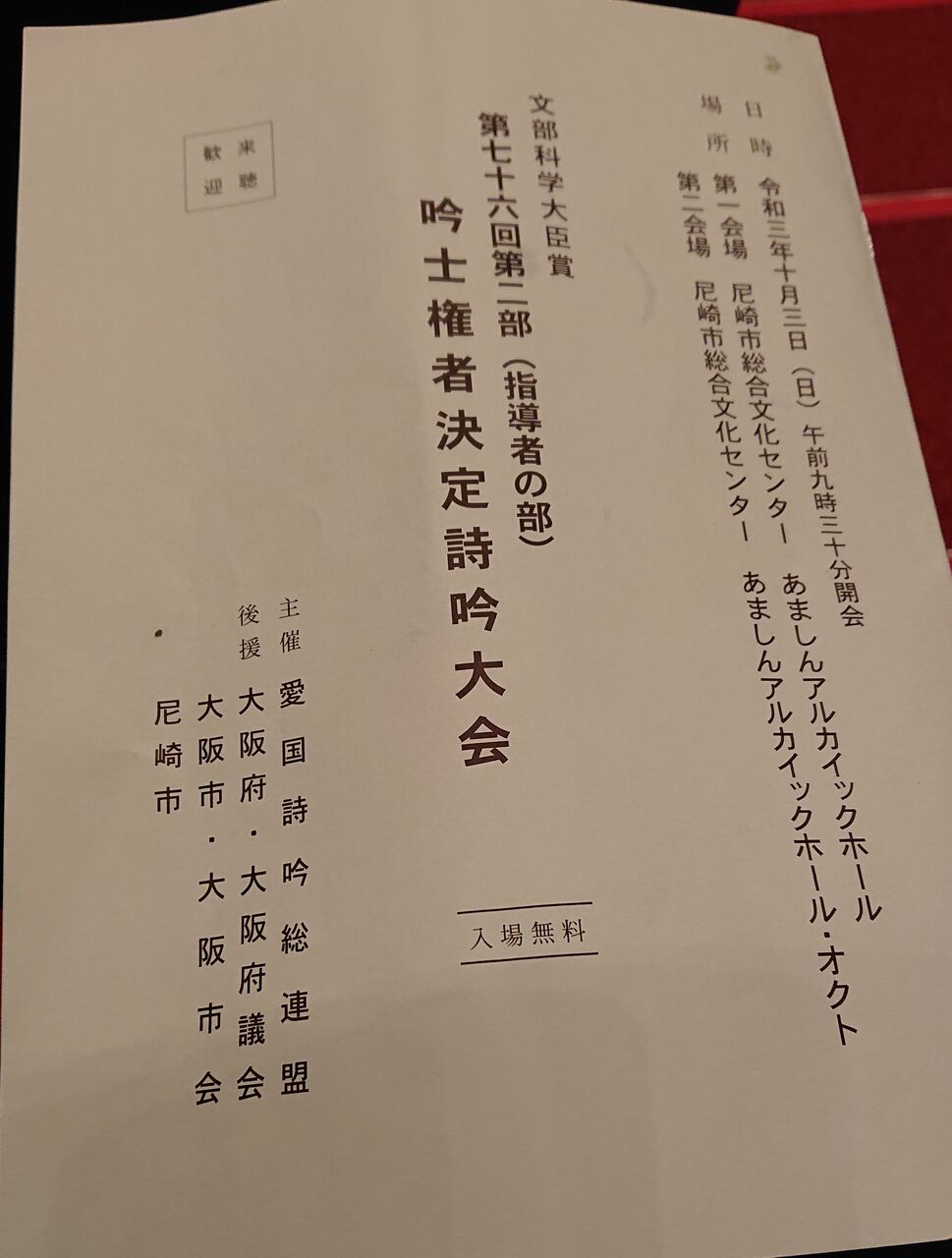 2021年度 愛連二部 指導者級 の成績結果報告 Shioyanのぎんじゃ控え室 2021年度 愛連二部 指導者級 の成績結果報告 Shioyanのぎんじゃ控え室