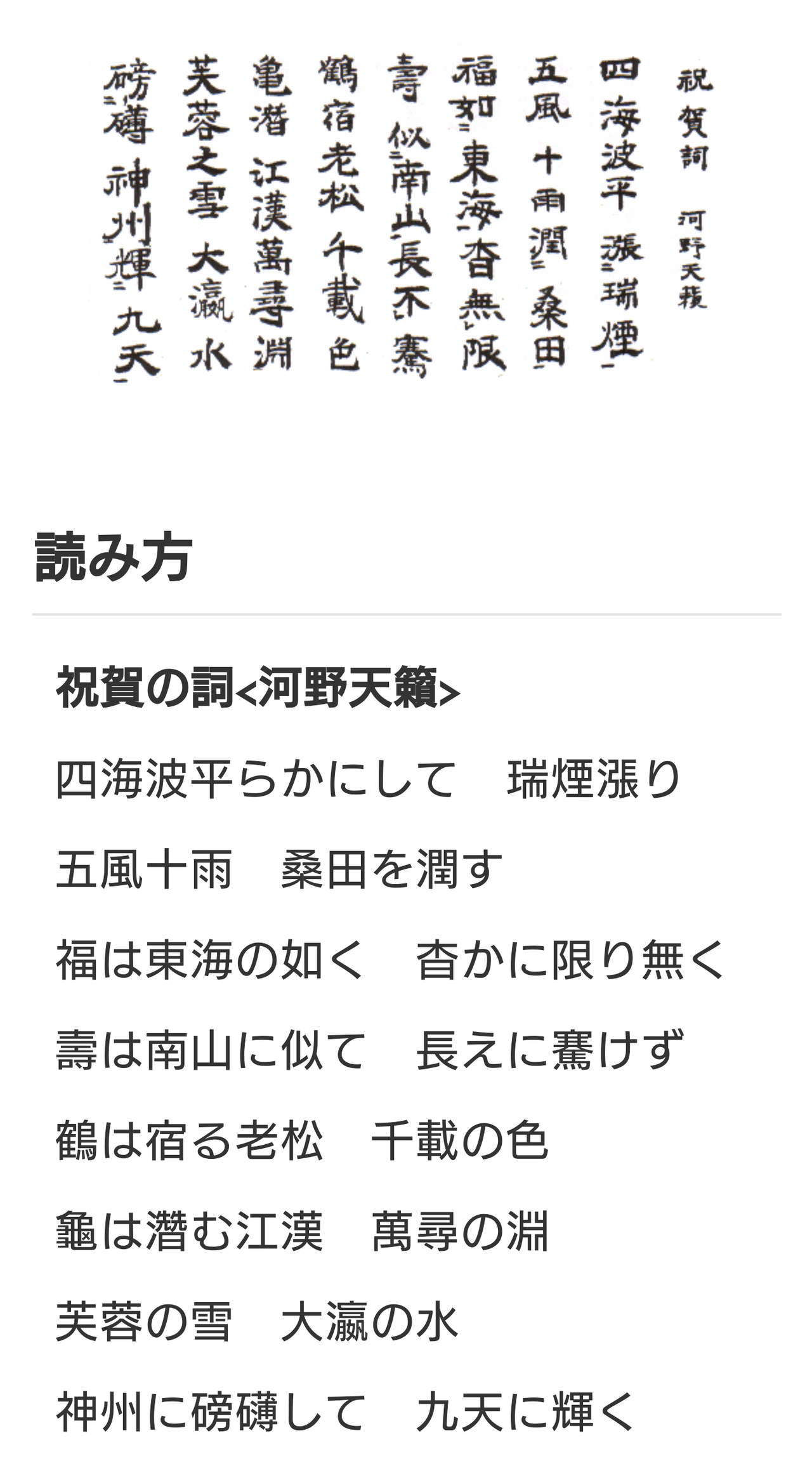 関西吟詩大阪地区連合会 創立65周年記念祝賀会のプロ冊子が届きました Shioyanのぎんじゃ控え室