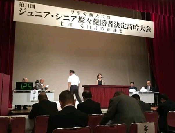 厚生労働大臣賞 第11回ジュニア シニア 燦々優勝者決定詩吟大会の成績結果 Shioyanのぎんじゃ控え室