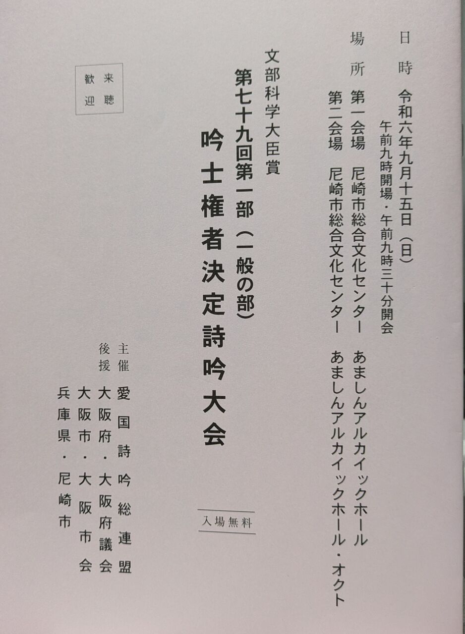 希少 見本品 詩吟セット テイチクレコード吟詠協会 全国有名詩吟家 平池南桑先生 0321.jpg