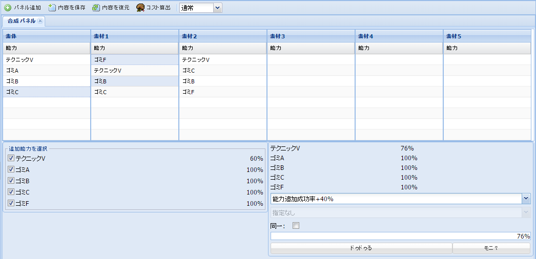 ステ の作り方 Pso2ビギナーブログ ステ の作り方 Pso2ビギナーブログ