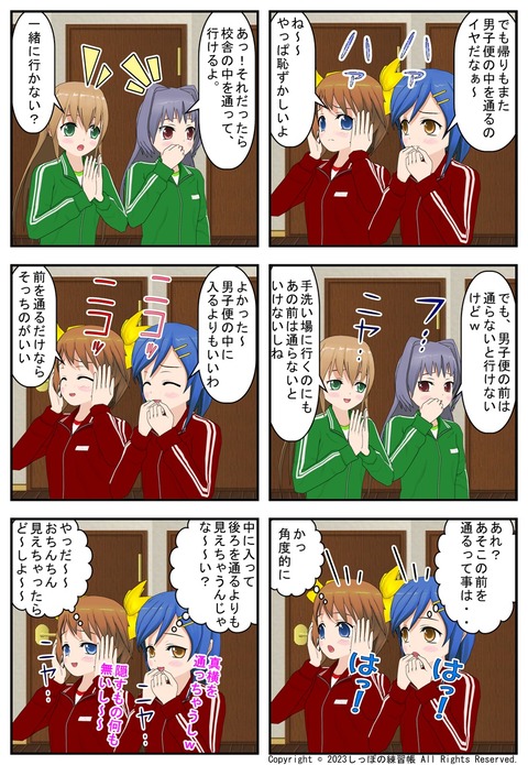 私の思い出女子生徒追記編_071