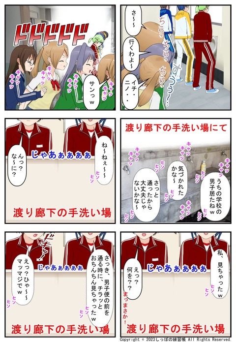 私の思い出女子生徒追記編_073