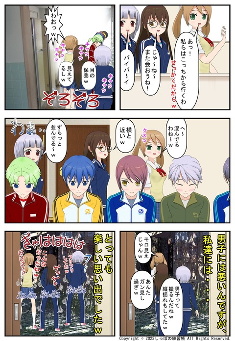 私の思い出女子生徒追記編_075