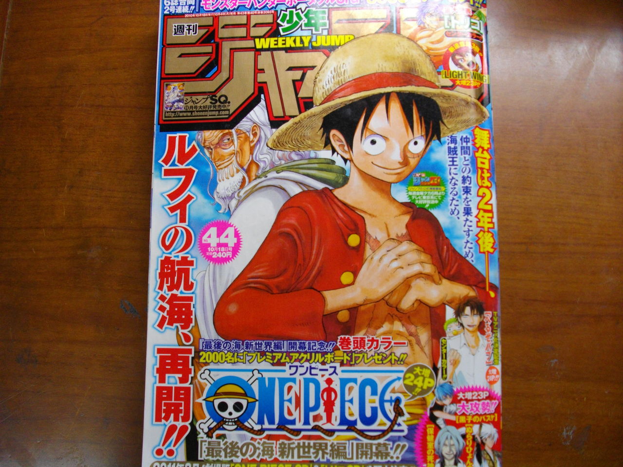 One Piece休載から復活 598話 2年後 Going My Way One Piece休載から復活 598話 2年後 Going My Way