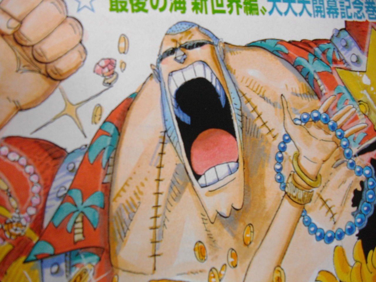 One Piece休載から復活 ５９８話 ２年後 Going My Way