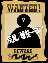 wanted