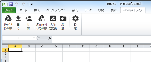 Googleドライブのoffice Excelアドインが急にメニューから消えて使えなくなったら Keep Dark