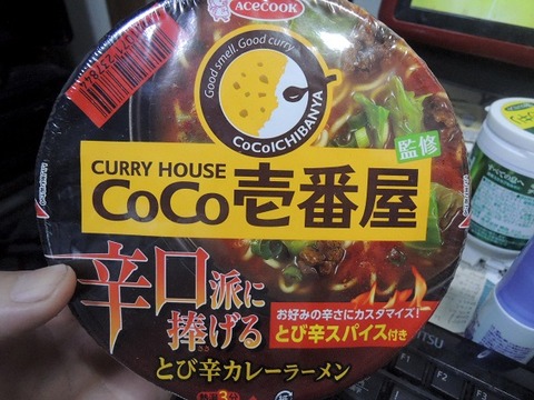 160709CoCo壱カレー