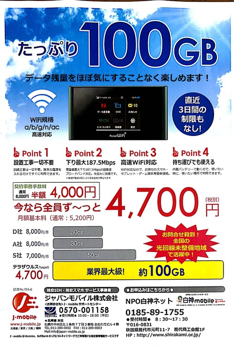 テラザウルス 2018-07-06_1