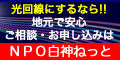 能代市HP用バナー3