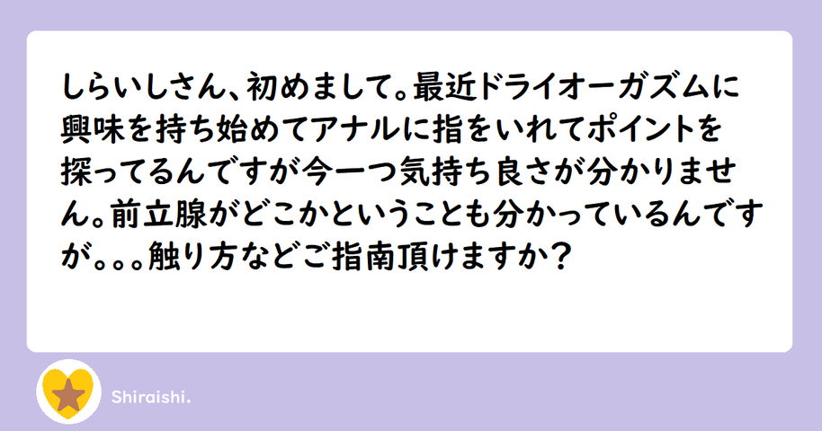 質問 触り方などご指南頂けますか しらいしblog m性感 うちの看護師にできることと言ったら In渋谷kango 質問 触り方などご指南頂けますか しらいしblog m性感 うちの看護師にできることと言ったら In渋谷kango