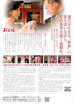映画おとうと画像b