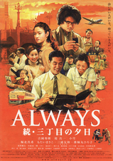 always_zoku_a