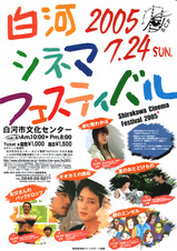 cinefes2005-a