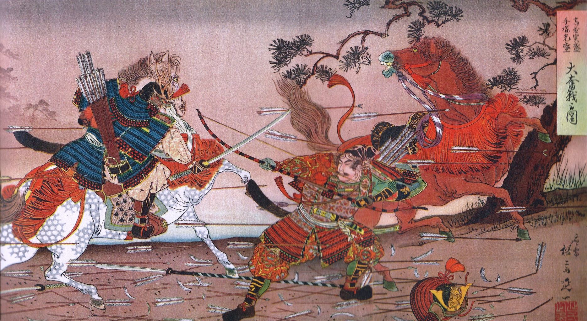 神話の時代 21 斎藤別当實盛の最期 島爺と仲間たち 神話の時代 21 斎藤別当實盛の最期 島爺と仲間たち