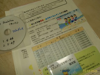 P_20200212_195427_1_p.jpgリズムダンス