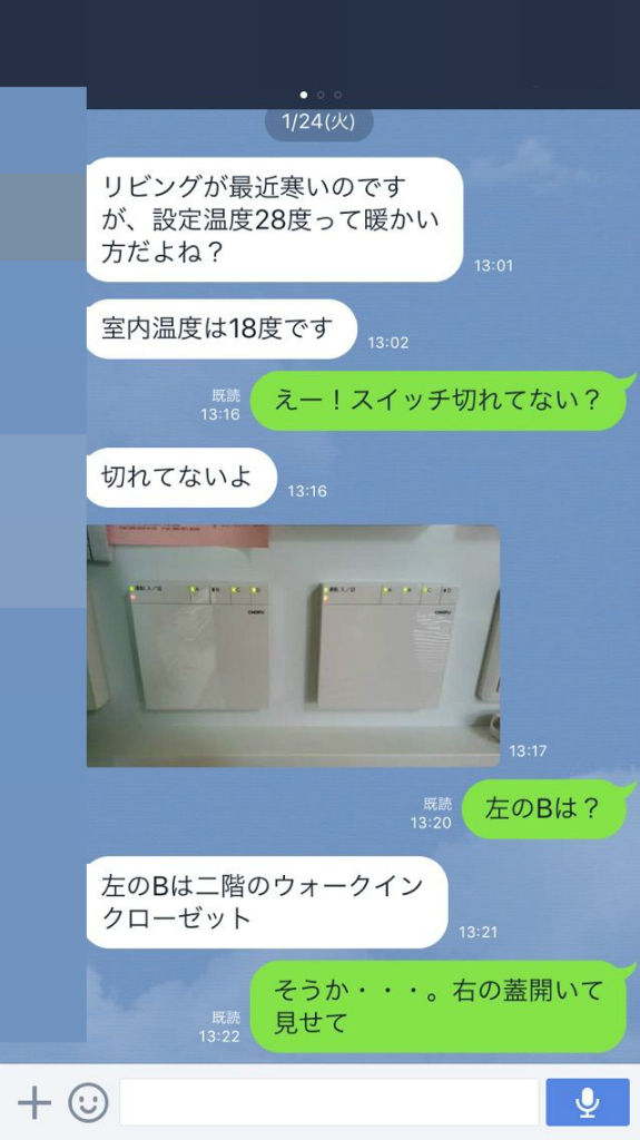 床暖つけてるのに寒いんですけど ﾟdﾟ 飛んでけ I Smart