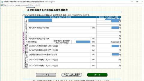 国税局13