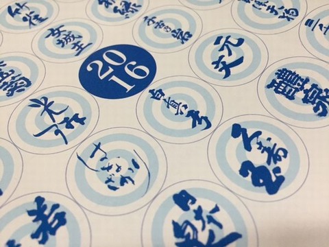 岐阜の地酒に酔う1