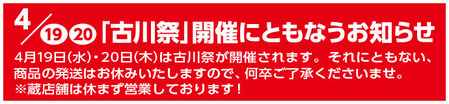 古川祭のお知らせ2017