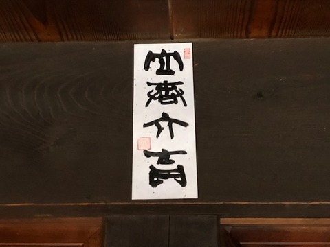 立春大吉2