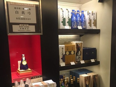 伊勢丹新宿店①