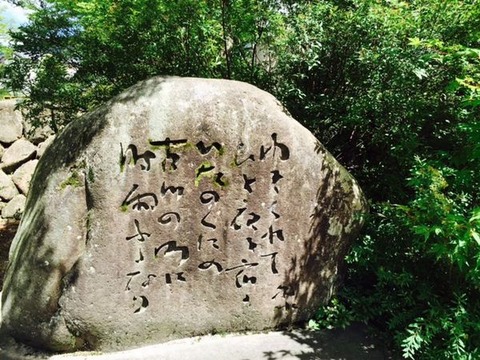 若山牧水碑①