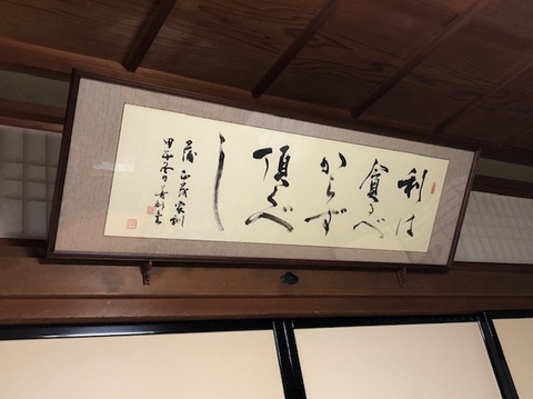 家訓