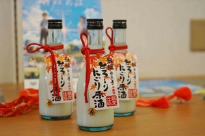 限定組紐付きとろ~りにごり原酒