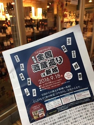 フライヤー