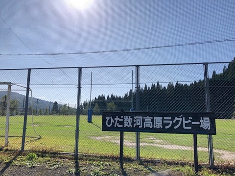 ひだ数河高原ラグビー場1