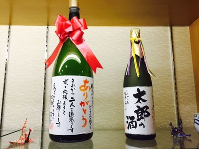 感謝のお酒