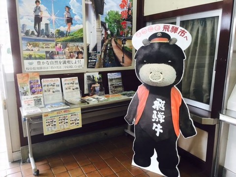 ひだくろ