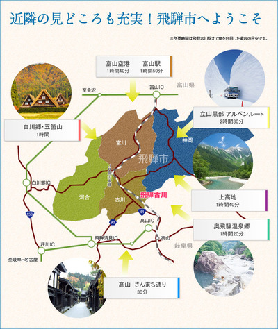 飛騨市地図