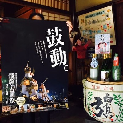 起し太鼓ポスター