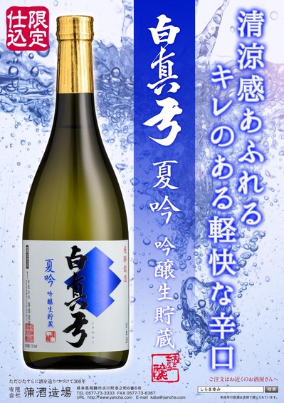 夏吟 完成