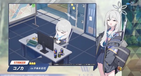 【ブルアカ】カフェガチ勢は次の実装は読めてる模様【家具】のサムネイル