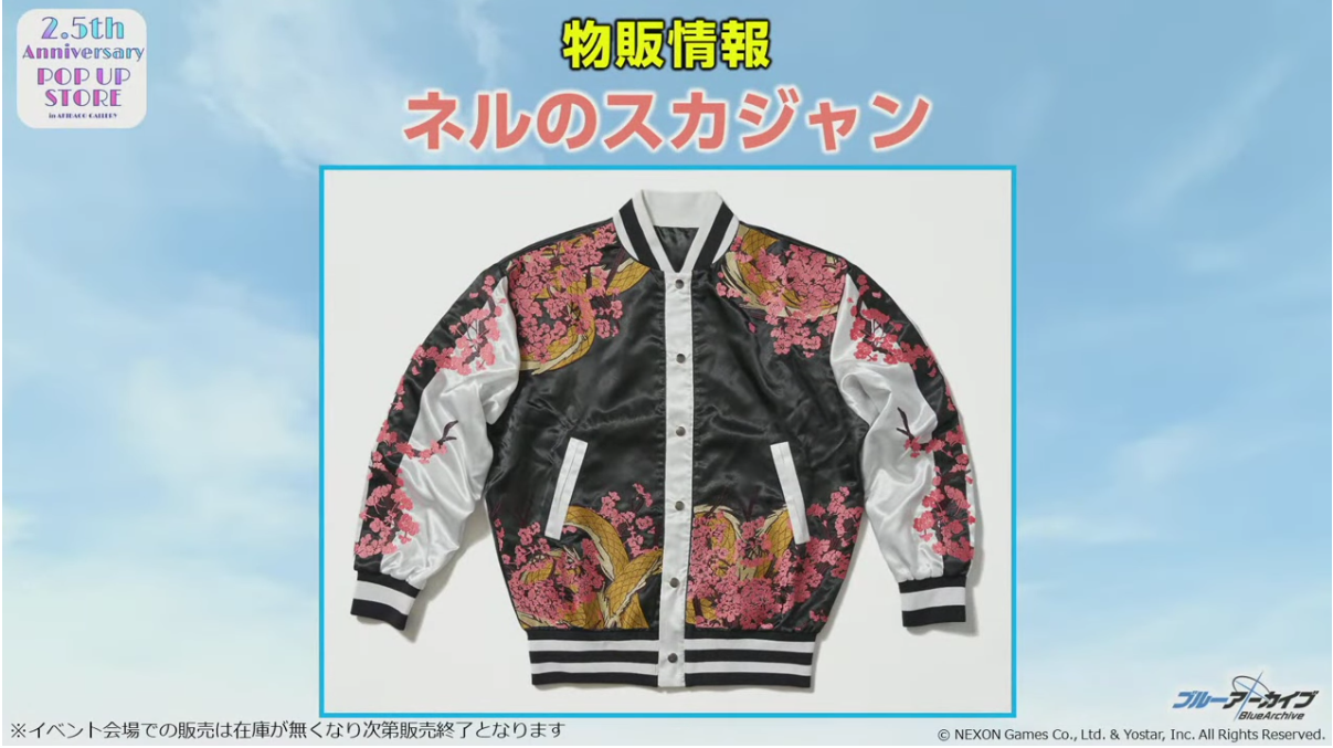 ブルーアーカイブ ネルのスカジャン すわら ブルーアーカイブ ネルのスカジャン すわら