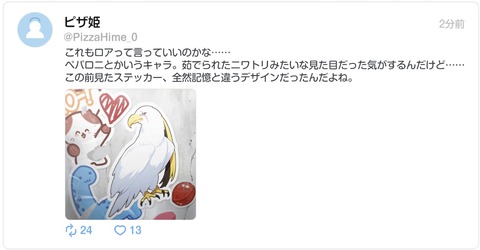 【ブルアカ】フルリンクの書き込み面白くていいよねｗｗｗ【SNS】のサムネイル