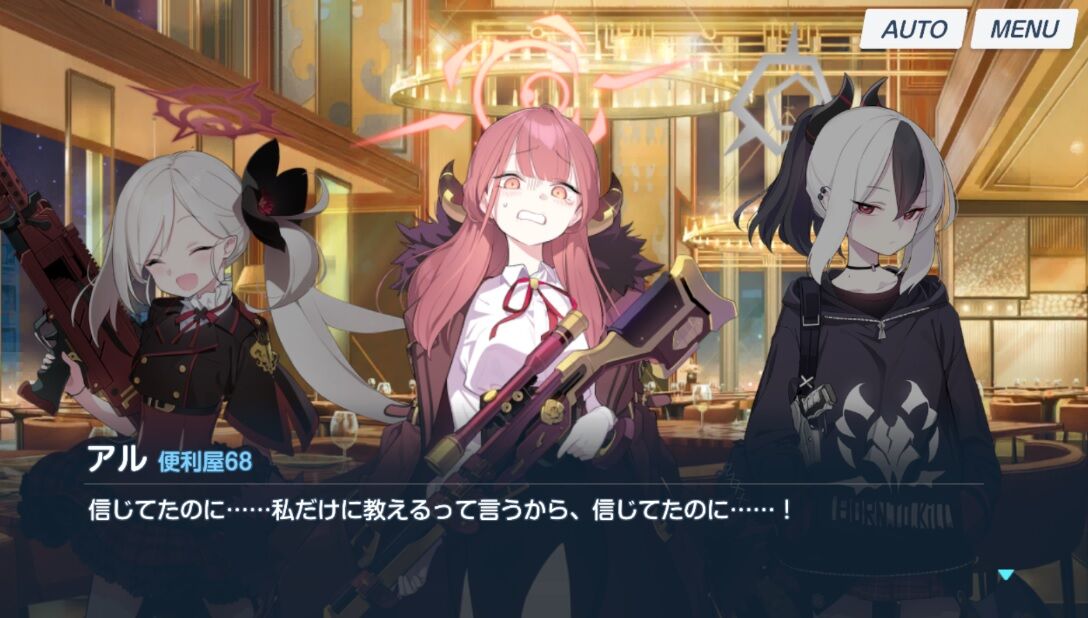 ブルアカ 便利屋の名前の 68 ってなんか意味あるの 悪魔 ブルアカまとめ ジュンコ推し