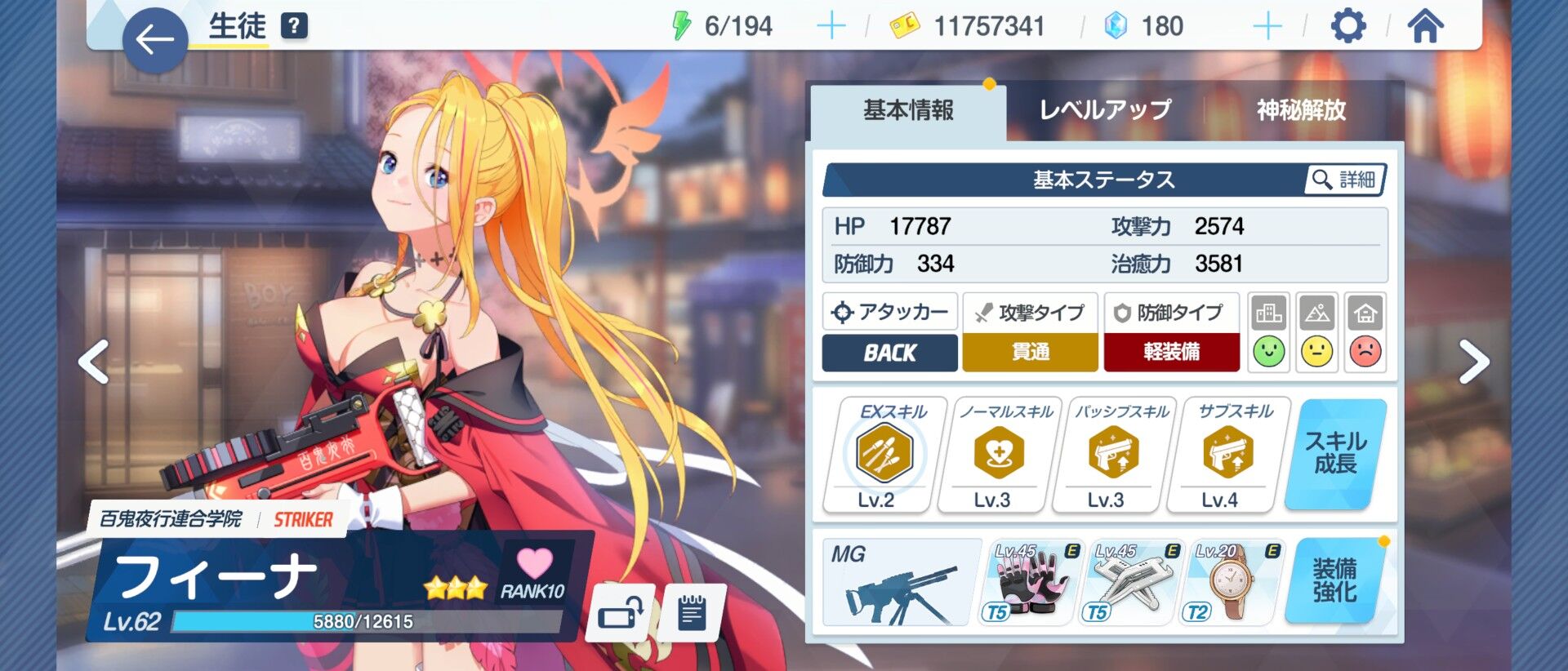 ブルアカ フィーナは見た目も喋り方も無理 髪下せば可愛いゾ Gj ブルアカまとめ ジュンコ推し