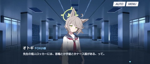 【ブルアカ】連邦生徒会長だけじゃなく先生も改変されてる…だと【証言】のサムネイル