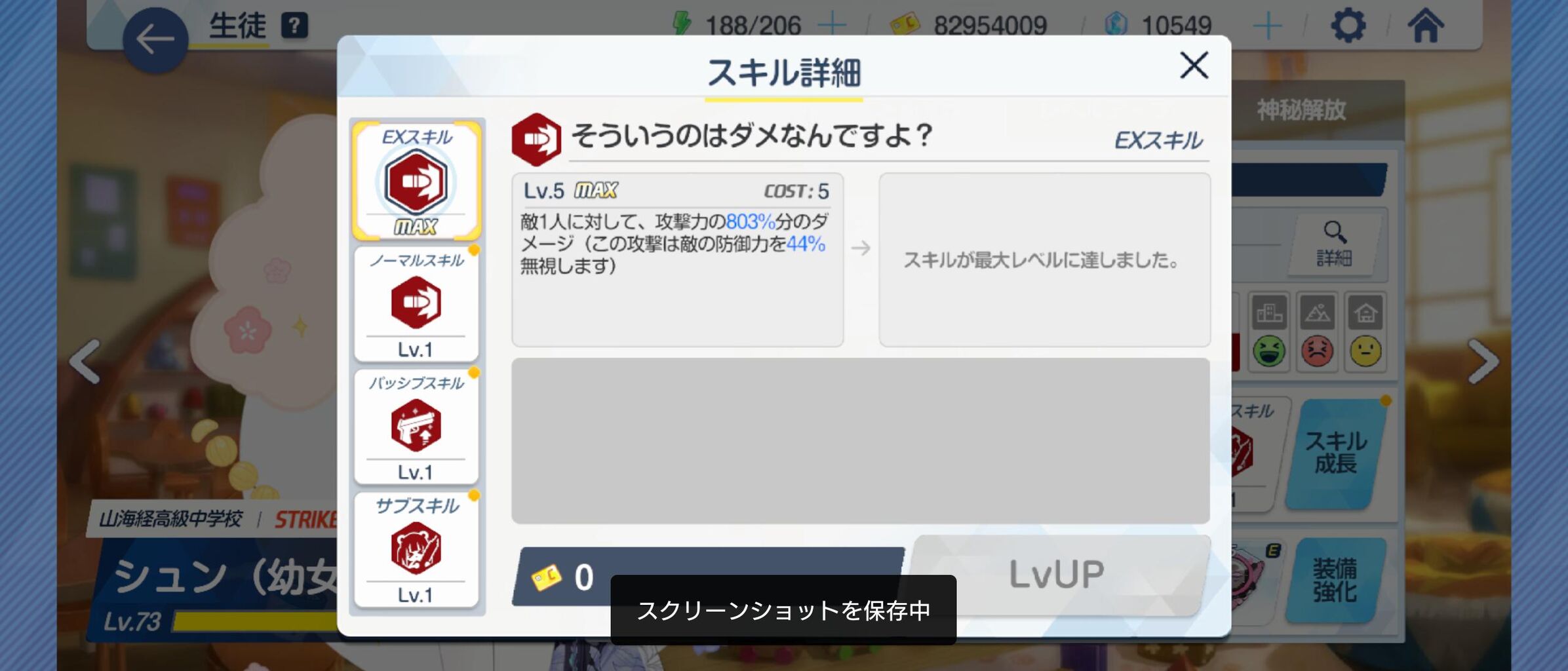 ブルアカ ロリシュンの攻撃力が幼女の出していい火力を超えてる件ｗｗｗ ふぇぇ ブルアカまとめ ジュンコ推し
